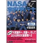 NASA�F����s�m�\���m�ւ̒���҂��� (�u�k�Ѓv���X�A���t�@����)