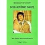 Das Gr�ne Buch. Die dritte Universaltheorie von Muammar al- Gaddafi