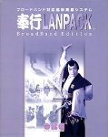 勘定奉行21 LANPACK BB for Windows TYPE-A 10ライセンス