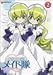 花右京メイド隊 La Verite(2) [DVD]