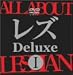 レズDeluxe(1) [DVD]でAmazonアフィリエイトツール