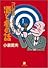 つい披露したくなる酒と肴の話 (小学館文庫)