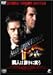 隣人は静かに笑う [DVD]