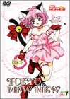 東京ミュウミュウ 第1巻 [DVD]