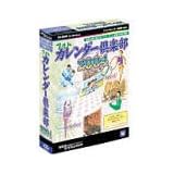 フォトカレンダー倶楽部 2004