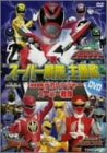 �����ѡ��������� DVD ��������ǥ���󥸥㡼 VS �����ѡ�����