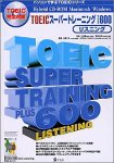 TOEIC�X�[�p�[�g���[�j���O �v���X600 ���X�j���O