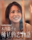 ���⾽�Ҥζ˻�Ū��ʪ��