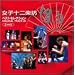 自由(FREEDOM)Best Selection