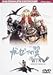 oCXgEEF K[[B̗ Rv[gERNV [DVD]