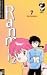 Book Ranma 1/2 Bd. 07. Die Schande.