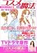 �R�X���̖��@Best Selection 2 (2)