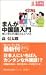 �ޤ��������硽�ڤ����ؤ��13���ͤȤ���٤��� (���åѡ��֥å���)