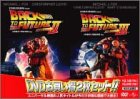 バック・トゥ・ザ・フューチャー PART2+バック・トゥ・ザ・フューチャー PART3 [DVD]