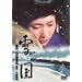 �ፑ [DVD]
