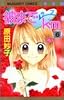 彼まで〓km (6) (マーガレットコミックス (3492))