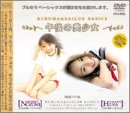 午後の美少女 桃井望 & 愛川ひな [DVD]