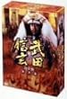 NHK��̓h���} ���c�M�� ���S�� ���W [DVD]