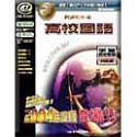 PC教育シリーズ 高校国語 2004年度版