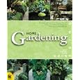 Arcmedia Home Gardening by ArcMedia