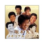 メモリアル・ベスト