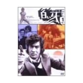 白い牙 VOL.1 [DVD]