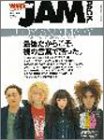 JAM pack―Judy and Mary×what’s in?special issue (Sony magazines annex)-
