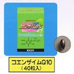 EX21コエンザイムQ1　　コエンザイムQ10は、もともと人間の体内のあらゆる細胞に存在し、補酵素の一種です。