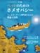 『ペットのためのホメオパシー―ペットオーナーと専門家のための理論と実践 (アニマルホメオパシー海外選書)』の写真