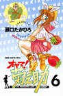 オヤマ菊之助 6 (6) (少年チャンピオン・コミックス)