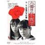 �Z�Ԗڂ̏���q ��2�� [DVD]