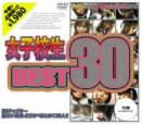 [] 女子校生BEST30