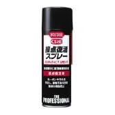 ＫＵＲＥ　接点復活スプレー　２２０ｍｌ NO1424