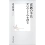 �쌀�̎�@ �΂��̂����݂�T�� (�W�p�АV��)