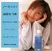 『ノーカット!!妹岳なつめ [DVD]』の写真