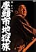 sn [DVD]