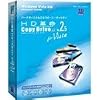 HD革命/CopyDrive Ver.2.5 for Vista Std アカデミックパック 1ユーザー アップグレード版