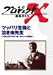 プロジェクトX 挑戦者たち Vol.12 ツッパリ生徒と泣き虫先生 [DVD]