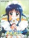 まほろまてぃっくVISUAL BOOK