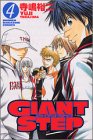 GIANT　STEP（4）＜完＞ (少年マガジンコミックス)-