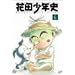 �ԓc���N�j(6) [DVD]