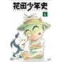 �ԓc���N�j(6) [DVD]