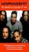 Kornography - Unauthorized Biography [VHS]