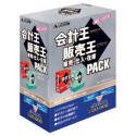 会計王・販売王 販売・仕入・在庫 PACK