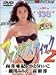 �ե��󥿥��ƥ��å�2 [DVD]
