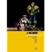 Judge Dredd: Complete Case Files 12: Complete Case Files v. 12 (Rebellion 2000ad)