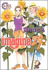 書評 imagine29 3 by Tetsu Okamoto