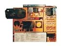 1/14 Semi Truck Multi Function Unit