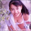 �ե��ƥ�� �ӥ��奢�륯�����󡦥��֡��������䡼��99 ������ [DVD]
