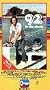 92 in the Shade [VHS]